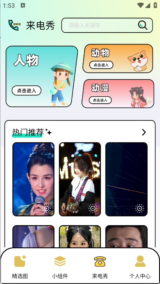 图库家 1.2 安卓版 1