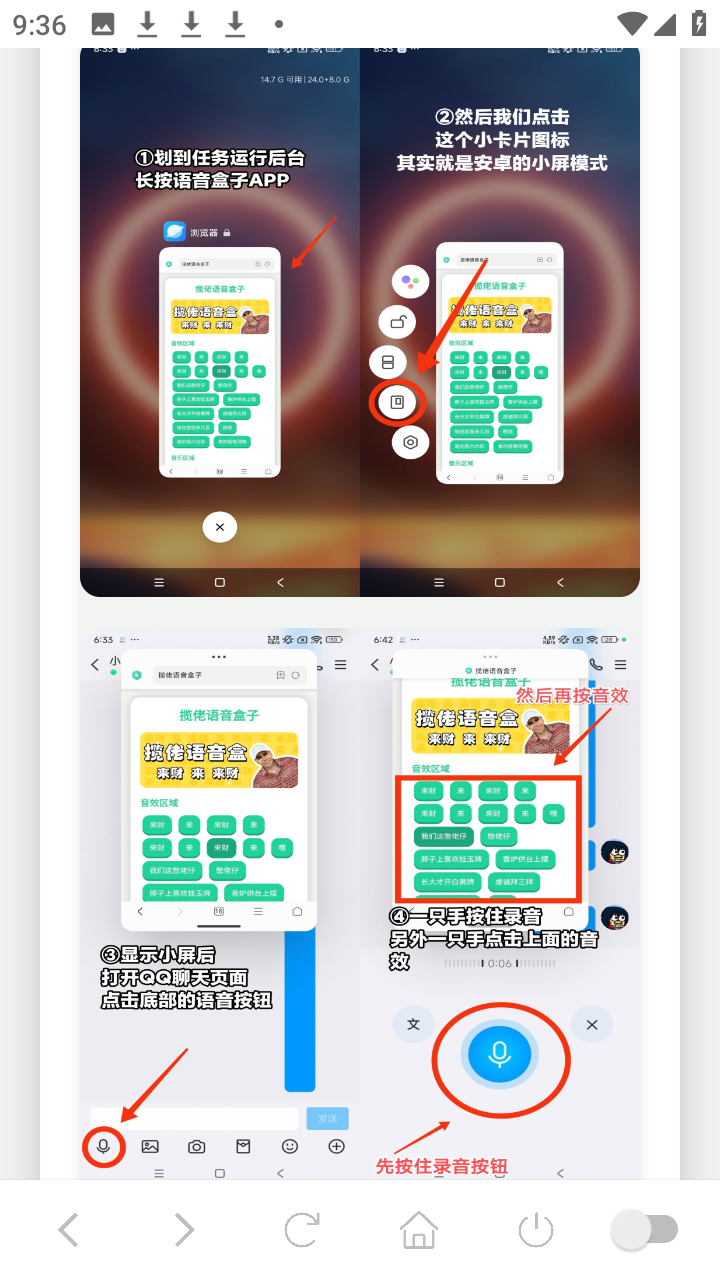 二等饼干语音盒 1.02 安卓版 3