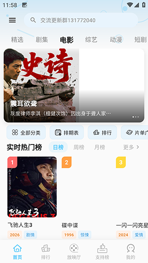 心动视界免费版 2.1 安卓版 2