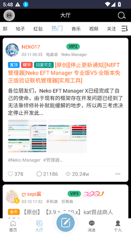 ODDBA社区 1.0 安卓版 1