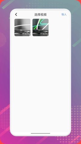 固乔剪辑助手 1.2 安卓版 3