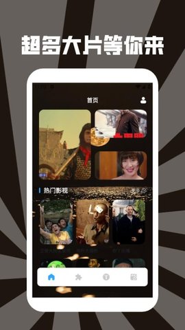 影猫追剧 1.4 安卓版 3