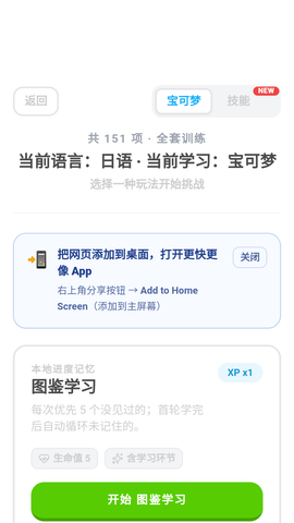 Pokelingo宝领国 1 安卓版 1