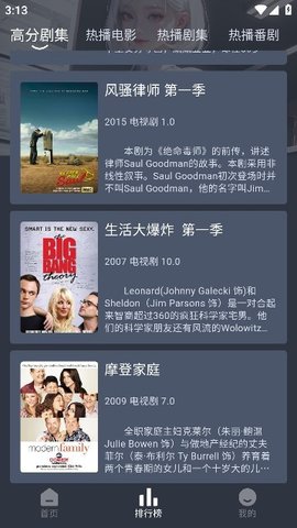 RR美剧 4.0.1 安卓版 1