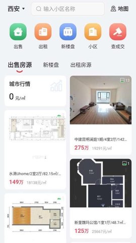 匠心找房 3.6.36 安卓版 1