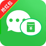 微抢红包快提醒