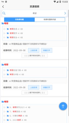 资源帮 1.5 安卓版 3