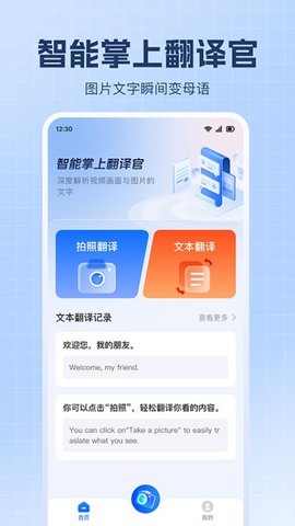 屏幕识别翻译君 1.0.4 安卓版 2