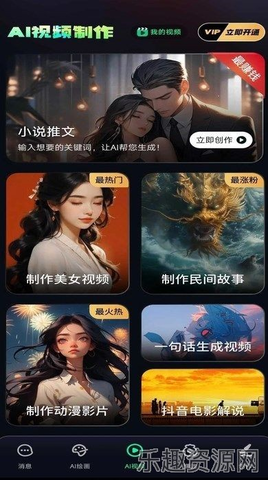 万有AI 1.0.1 安卓版 2