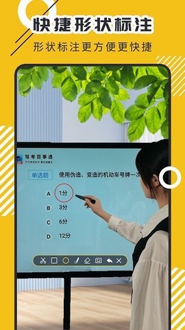 屏幕标注器 4.2.3 安卓版 3