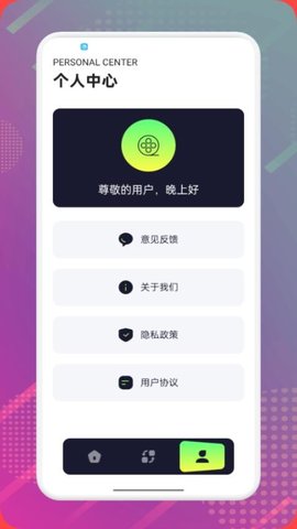 固乔剪辑助手 1.2 安卓版 2