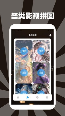 影猫追剧 1.4 安卓版 1