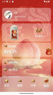 安康么 1.2.0 安卓版 2