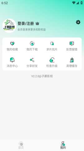 子爵影视 2.1.0 安卓版 3
