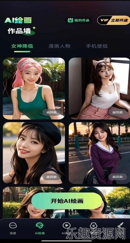 万有AI 1.0.1 安卓版 3