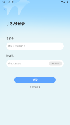和光语音 1.0.5 安卓版 2