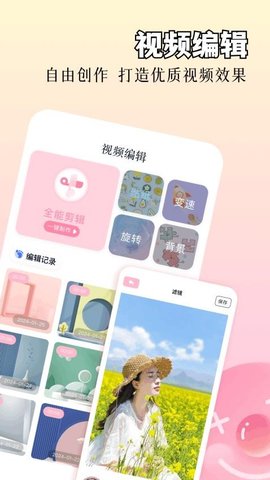 相册图库加密 1.2 安卓版 1