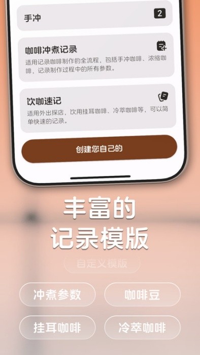 享咖小记 3.7.16 安卓版 1