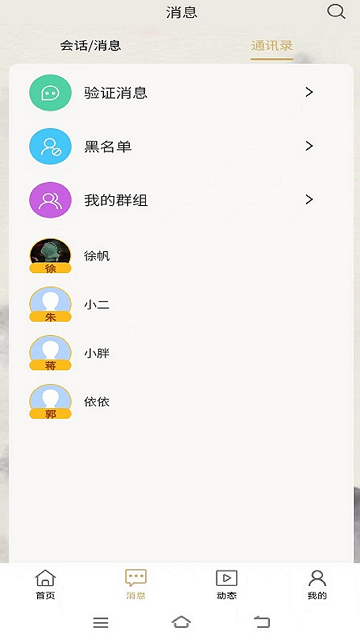 谱天下家谱 1.1.0 安卓版 2