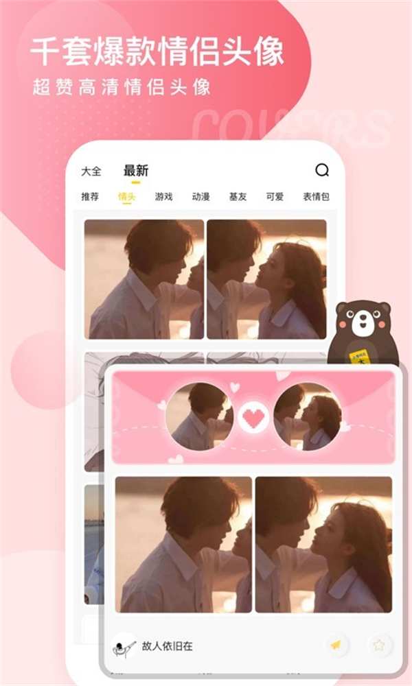 头像网名大全 v1.0.7 安卓版 0