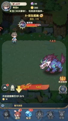 口袋斗罗大陆 v8.0.52107.5 安卓版 0