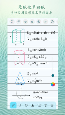 喵喵画图 1.0.1 最新版 1