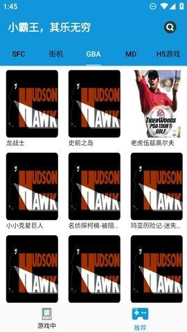 fc街机游戏合集 1.2.1 安卓版 2