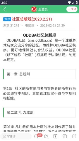 逃离塔科夫论坛 1.0.0 安卓版 1