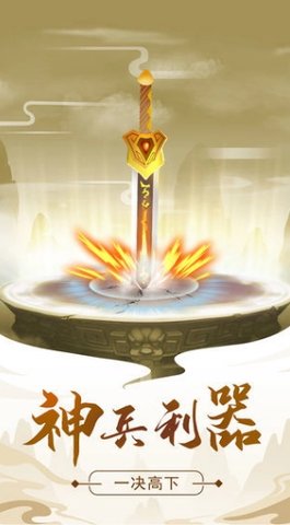 修仙模拟器 1.0.2 安卓版 2