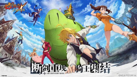 七人传奇光与暗之交战国际服 2.97.3 安卓版 3