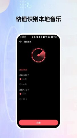 天天听歌播放器 H4.5 安卓版 3