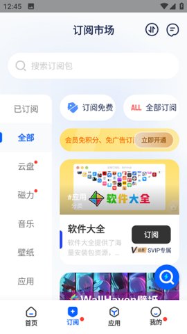 多搜Pro 1.0.8 安卓版 2