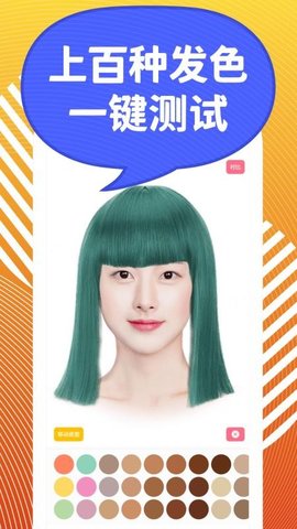 独孤发型设计 1.4.10 安卓版 2