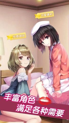 晴空幻想 2.0 安卓版 3