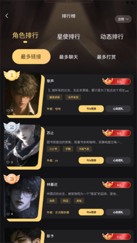 星恋次元 1.0.1 安卓版 2