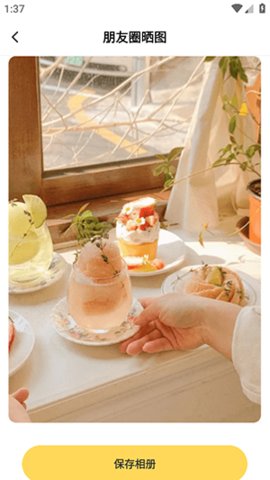 截图模拟生成神器 8.0 安卓版 2