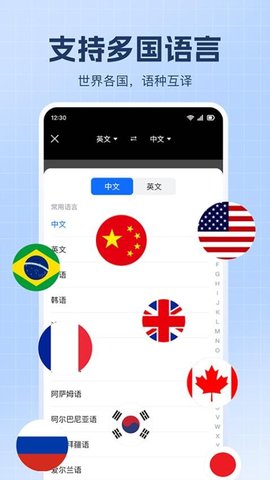 屏幕识别翻译君 1.0.4 安卓版 1