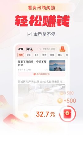 赏金多多 1.5.5 安卓版 3