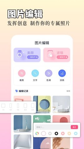 相册图库加密 1.2 安卓版 2