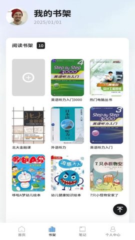 必看悦读 1.1 安卓版 2