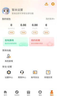 九六掌玩 v1.1.499 最新版 1