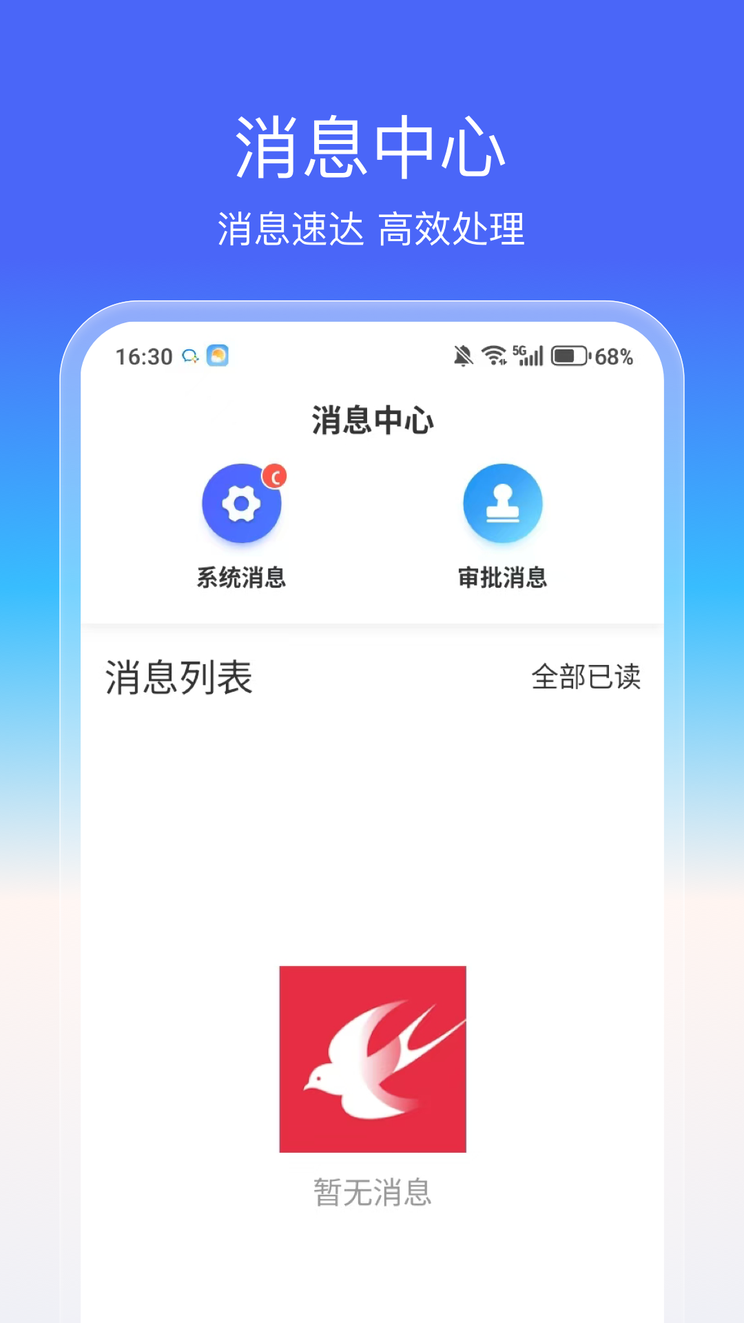 燕享家服务端 2.3.3 安卓版 2