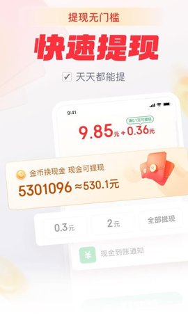 赏金多多 1.5.5 安卓版 2