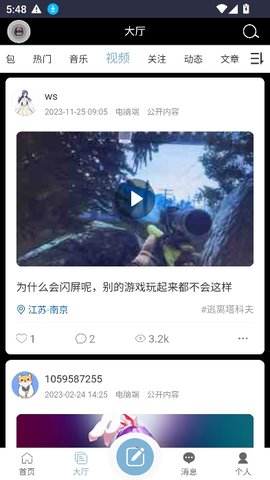 逃离塔科夫论坛 1.0.0 安卓版 3