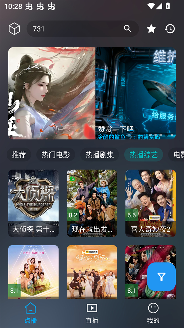 云狐TV版 2.3.8 安卓版 2