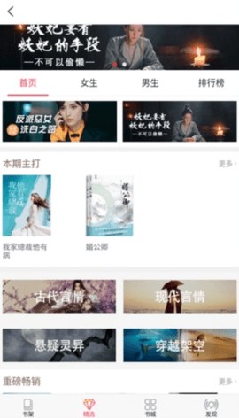 米悦小说 2.2.5 安卓版 1