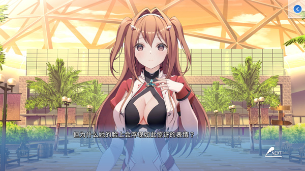 角色扮演之恋极乐公主 1.0.0 安卓版 4