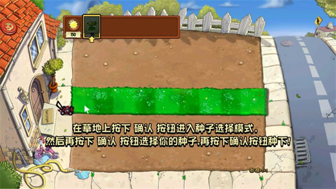 植物大战僵尸e版支线 1.3.6 安卓版 1