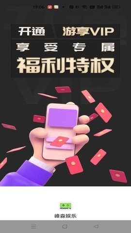 峰淼娱乐 3.0.24109 安卓版 2