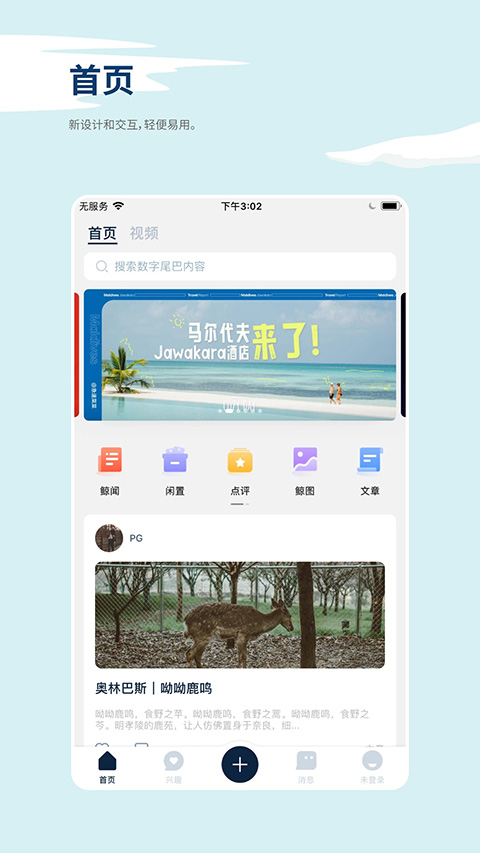数字尾巴 4.5.13 安卓版 1